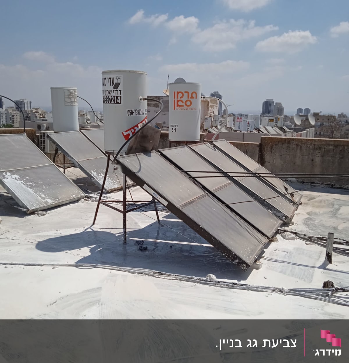 גג עם קולטי שמש ודודי שמש, אטום בחומר לבן